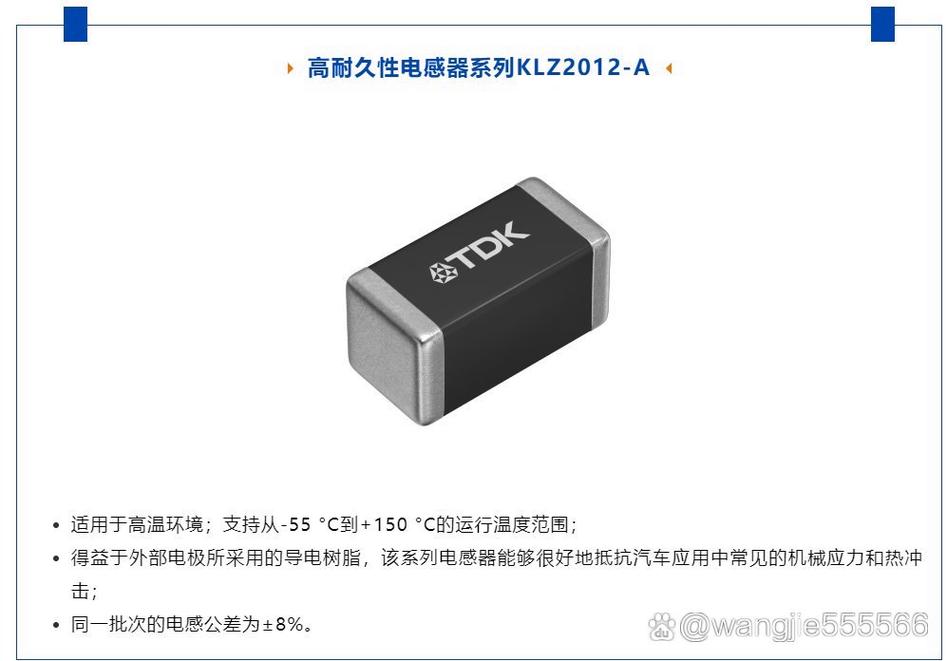 运行温度可达150 &deg;c,tdk推出用于汽车音频总线电感器 尺寸为2